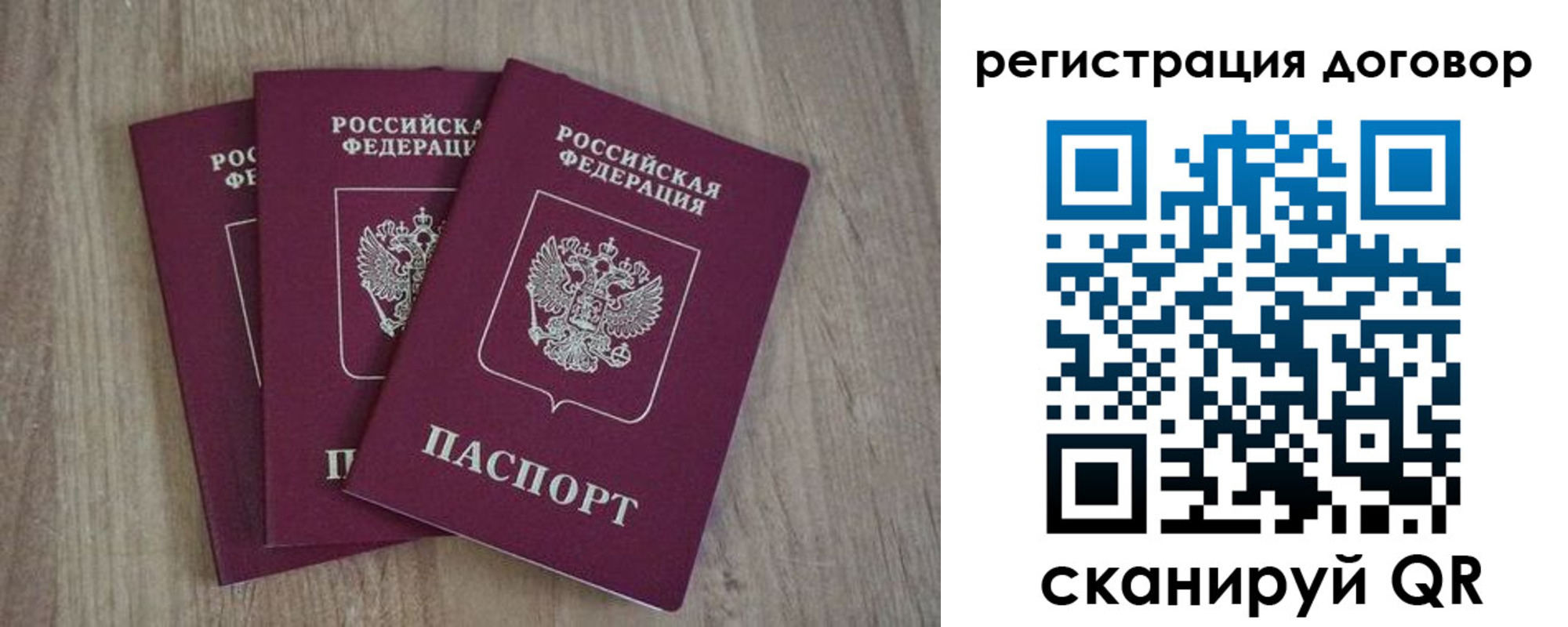 прописка от собственника в Павловске