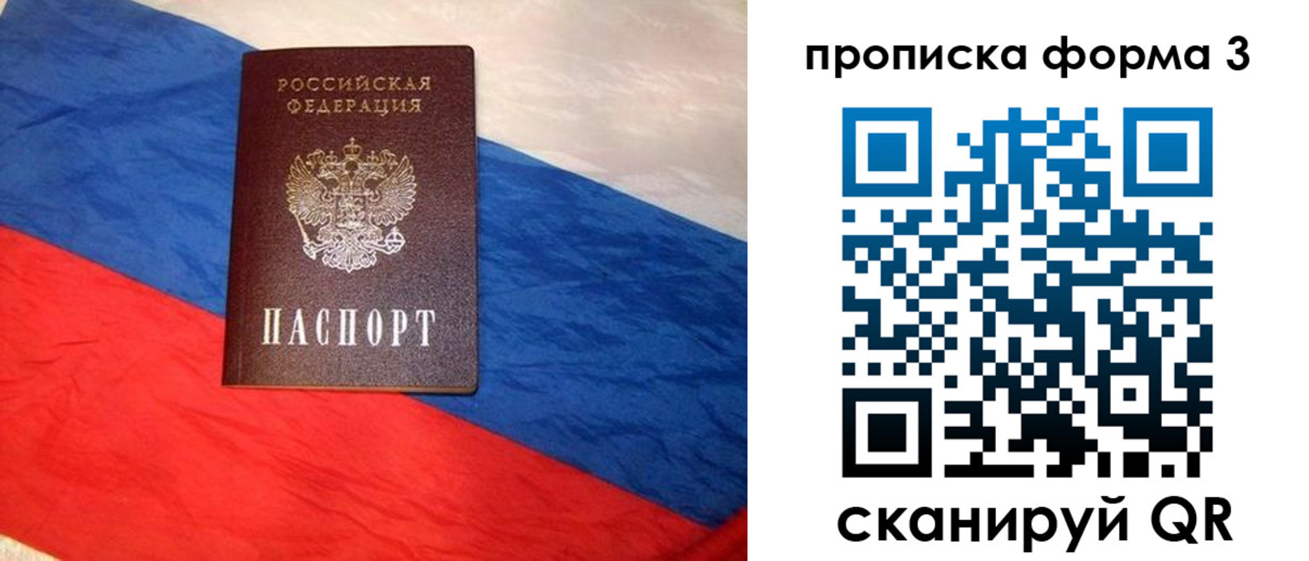 купить прописку в Павловске