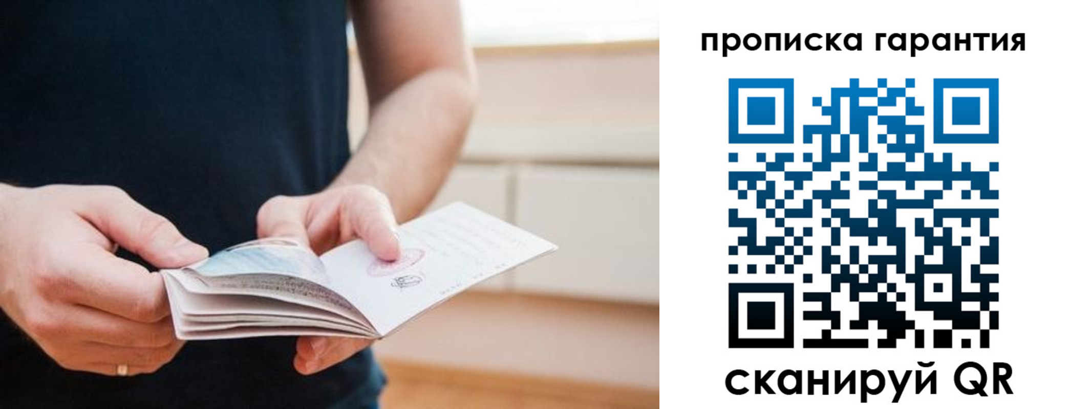 прописка в квартире в Павловске