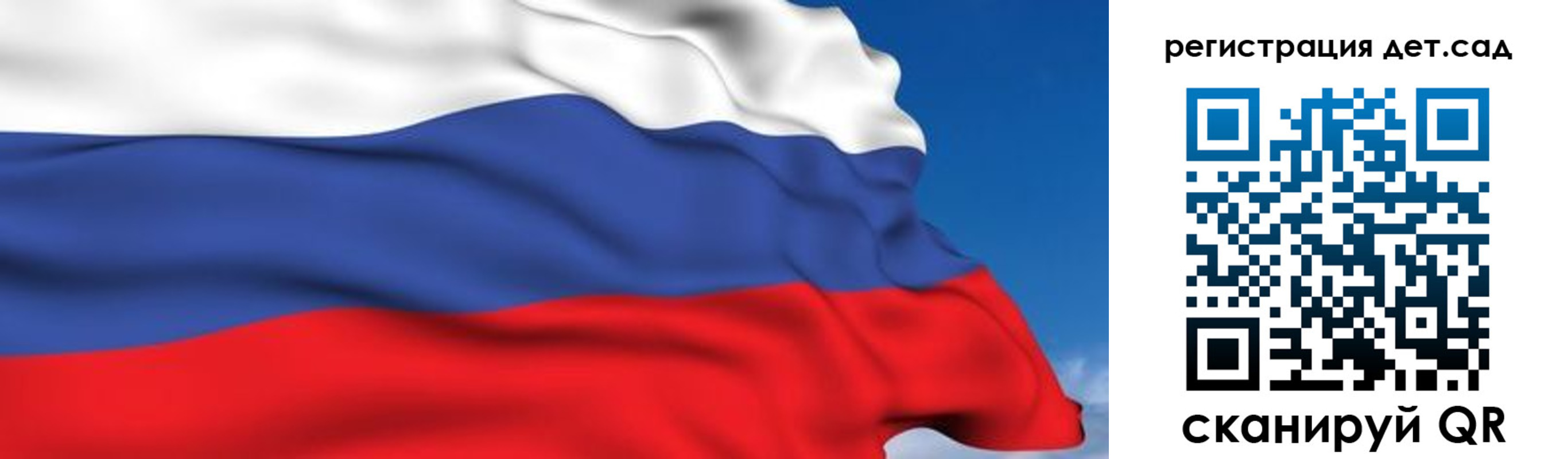 прописка для школы в Павловске