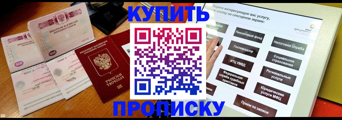 временная регистрация гарантия в Павловске
